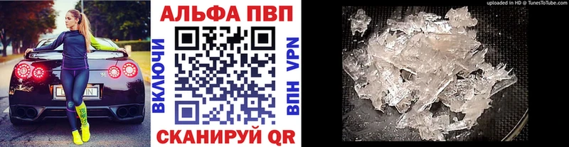Alfa_PVP СК КРИС  как найти наркотики  Чердынь 