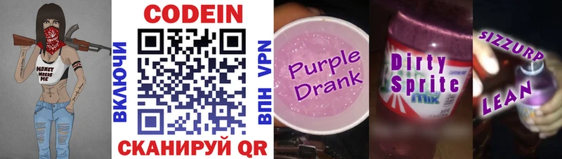 закладки  Чердынь  Codein Purple Drank 