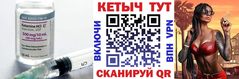 КЕТАМИН VHQ  закладка  Чердынь 